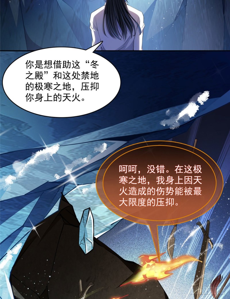 修真聊天群韩漫全集-387 被捏爆了的书航小友无删减无遮挡章节图片 
