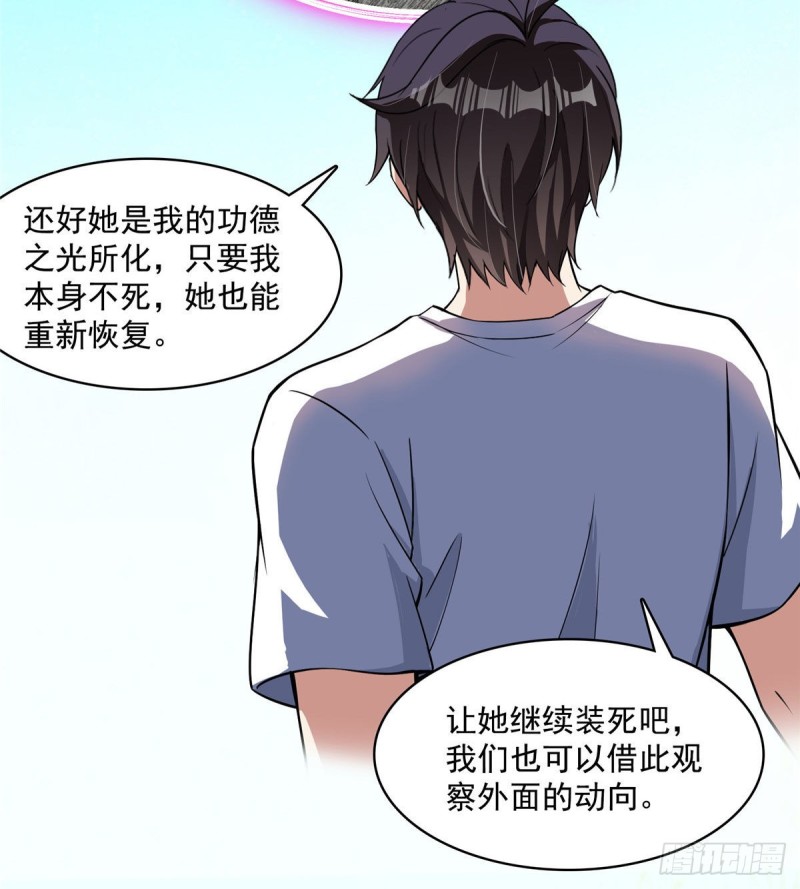 修真聊天群韩漫全集-387 被捏爆了的书航小友无删减无遮挡章节图片 