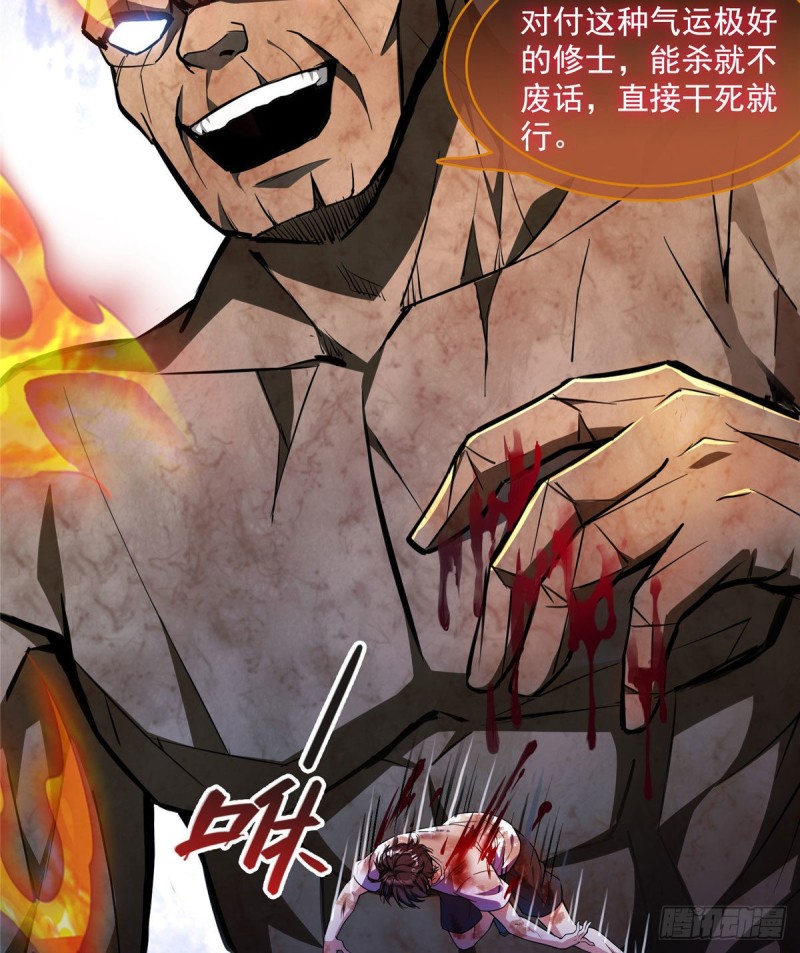 修真聊天群韩漫全集-387 被捏爆了的书航小友无删减无遮挡章节图片 