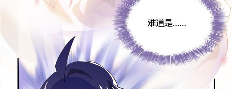 修真聊天群韩漫全集-第40话 受前辈欣赏的书航小友无删减无遮挡章节图片 