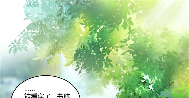 修真聊天群韩漫全集-第40话 受前辈欣赏的书航小友无删减无遮挡章节图片 