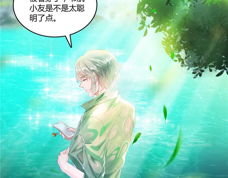 修真聊天群韩漫全集-第40话 受前辈欣赏的书航小友无删减无遮挡章节图片 