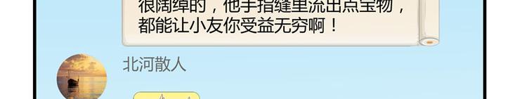 修真聊天群韩漫全集-第40话 受前辈欣赏的书航小友无删减无遮挡章节图片 