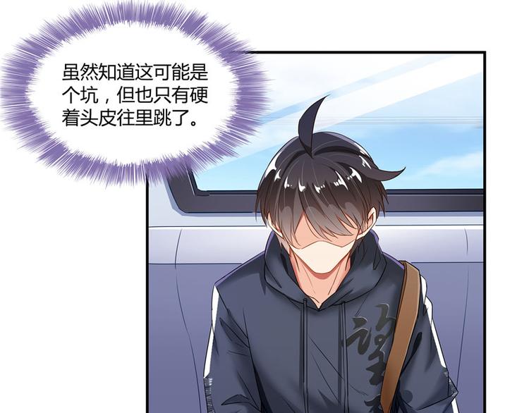 修真聊天群韩漫全集-第40话 受前辈欣赏的书航小友无删减无遮挡章节图片 