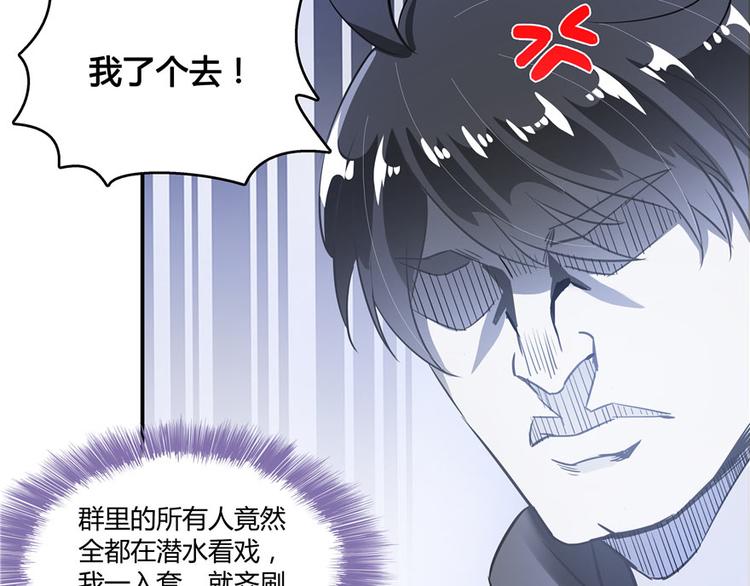 修真聊天群韩漫全集-第40话 受前辈欣赏的书航小友无删减无遮挡章节图片 