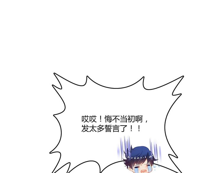 修真聊天群韩漫全集-第40话 受前辈欣赏的书航小友无删减无遮挡章节图片 