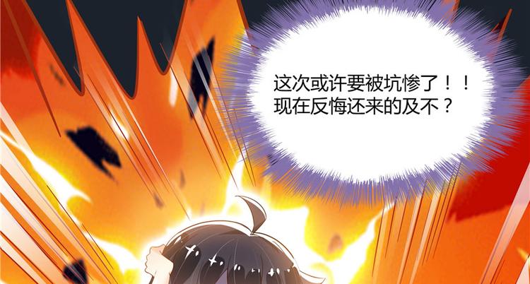 修真聊天群韩漫全集-第40话 受前辈欣赏的书航小友无删减无遮挡章节图片 