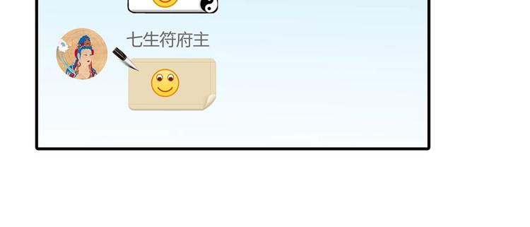 修真聊天群韩漫全集-第40话 受前辈欣赏的书航小友无删减无遮挡章节图片 