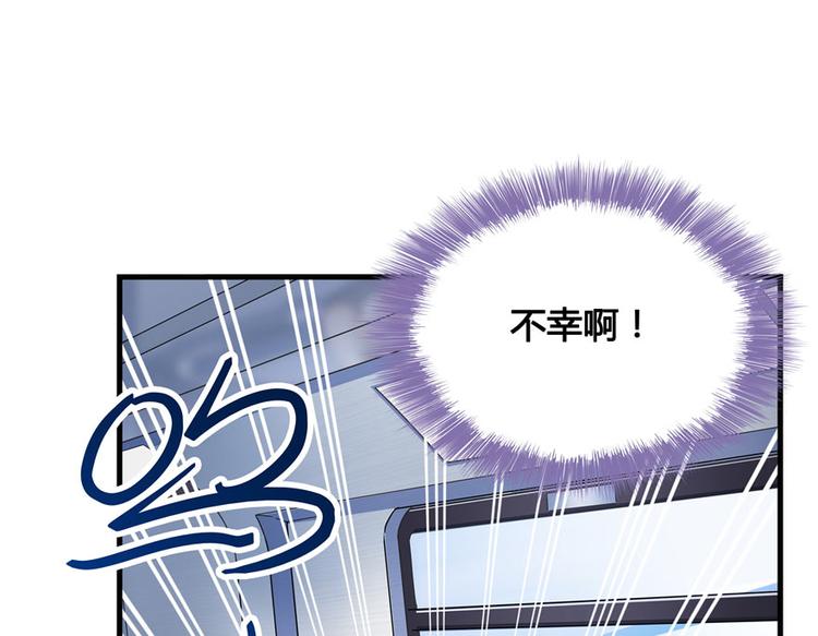修真聊天群韩漫全集-第40话 受前辈欣赏的书航小友无删减无遮挡章节图片 