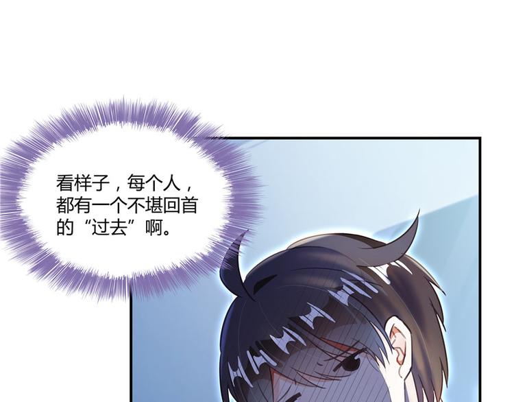 修真聊天群韩漫全集-第40话 受前辈欣赏的书航小友无删减无遮挡章节图片 