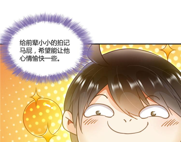 修真聊天群韩漫全集-第40话 受前辈欣赏的书航小友无删减无遮挡章节图片 