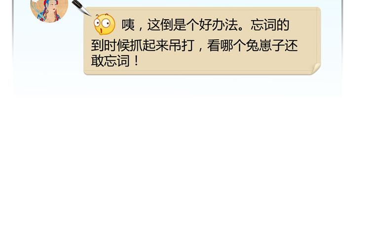 修真聊天群韩漫全集-第40话 受前辈欣赏的书航小友无删减无遮挡章节图片 