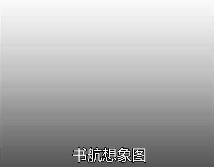 修真聊天群韩漫全集-第40话 受前辈欣赏的书航小友无删减无遮挡章节图片 