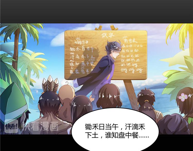 修真聊天群韩漫全集-第40话 受前辈欣赏的书航小友无删减无遮挡章节图片 