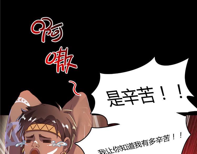 修真聊天群韩漫全集-第40话 受前辈欣赏的书航小友无删减无遮挡章节图片 