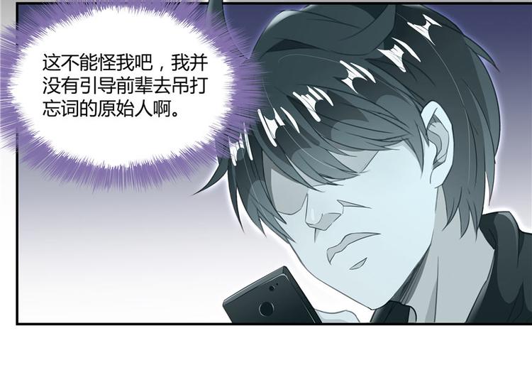 修真聊天群韩漫全集-第40话 受前辈欣赏的书航小友无删减无遮挡章节图片 