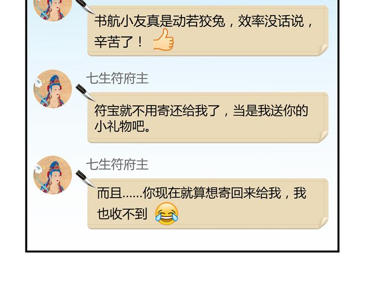 修真聊天群韩漫全集-第40话 受前辈欣赏的书航小友无删减无遮挡章节图片 