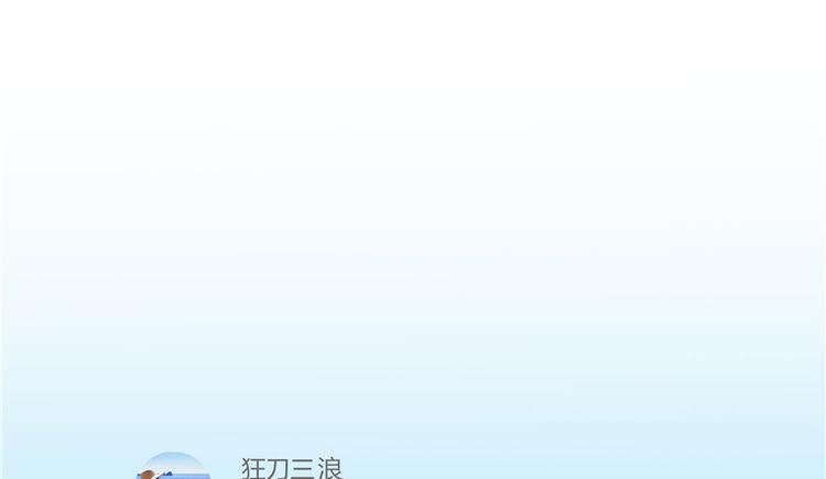 修真聊天群韩漫全集-第40话 受前辈欣赏的书航小友无删减无遮挡章节图片 