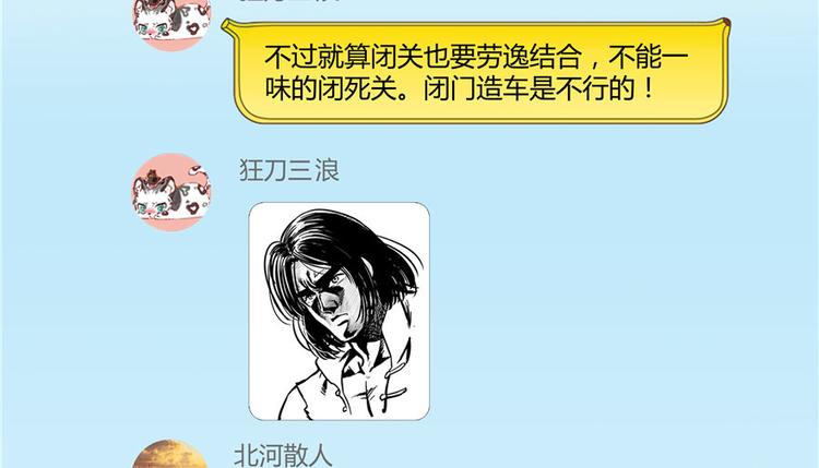 修真聊天群韩漫全集-第40话 受前辈欣赏的书航小友无删减无遮挡章节图片 