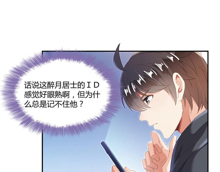 修真聊天群韩漫全集-第40话 受前辈欣赏的书航小友无删减无遮挡章节图片 