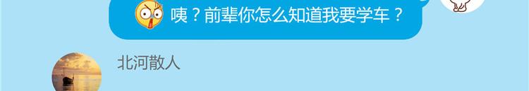 修真聊天群韩漫全集-第40话 受前辈欣赏的书航小友无删减无遮挡章节图片 