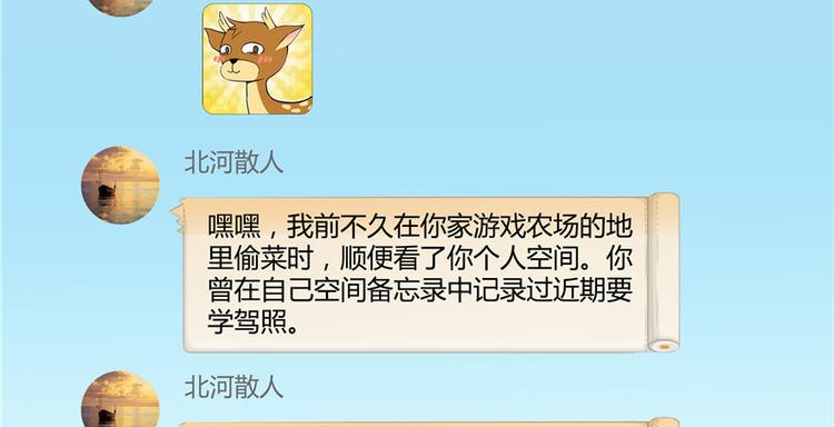 修真聊天群韩漫全集-第40话 受前辈欣赏的书航小友无删减无遮挡章节图片 