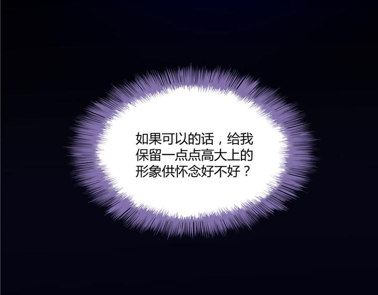 修真聊天群韩漫全集-第40话 受前辈欣赏的书航小友无删减无遮挡章节图片 