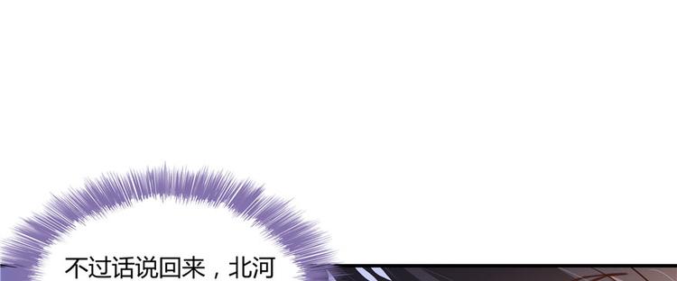 修真聊天群韩漫全集-第40话 受前辈欣赏的书航小友无删减无遮挡章节图片 