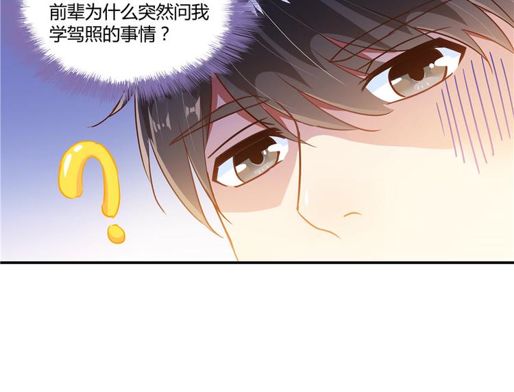 修真聊天群韩漫全集-第40话 受前辈欣赏的书航小友无删减无遮挡章节图片 