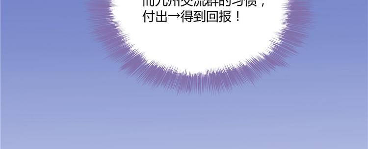 修真聊天群韩漫全集-第40话 受前辈欣赏的书航小友无删减无遮挡章节图片 