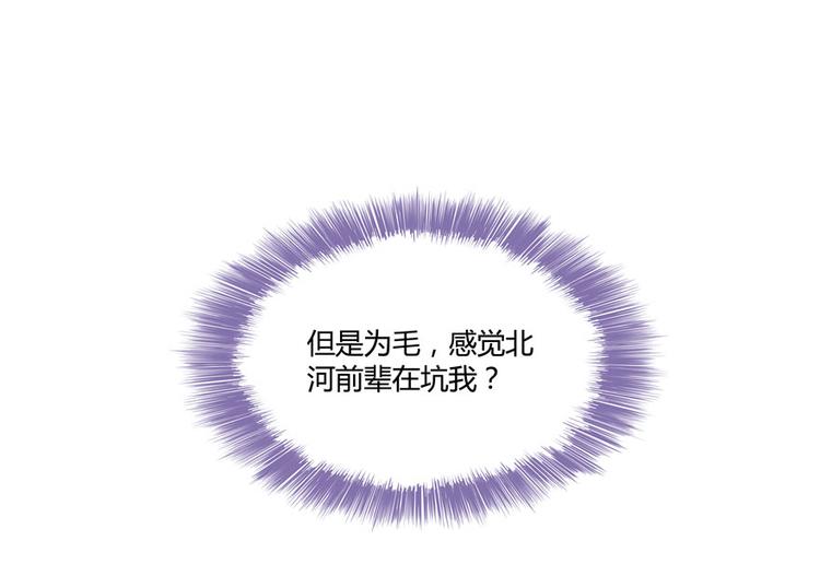 修真聊天群韩漫全集-第40话 受前辈欣赏的书航小友无删减无遮挡章节图片 