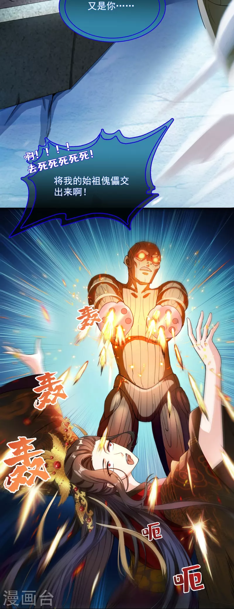 修真聊天群韩漫全集-第388话 感觉今天我要破财！无删减无遮挡章节图片 
