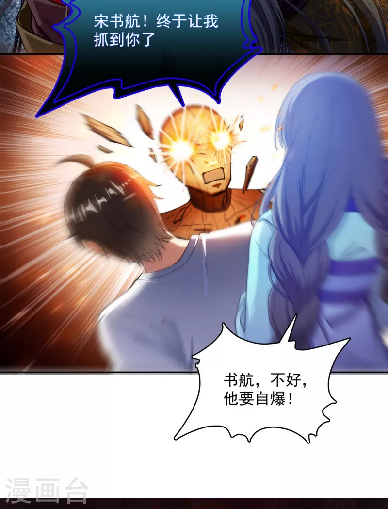 修真聊天群韩漫全集-第388话 感觉今天我要破财！无删减无遮挡章节图片 