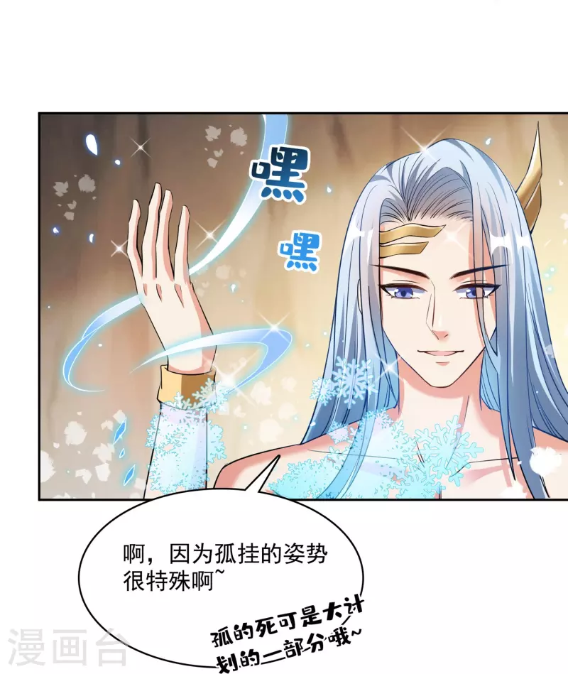 修真聊天群韩漫全集-第388话 感觉今天我要破财！无删减无遮挡章节图片 