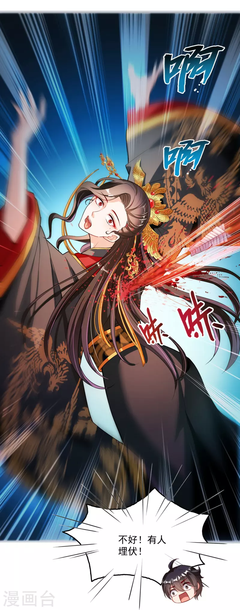 修真聊天群韩漫全集-第388话 感觉今天我要破财！无删减无遮挡章节图片 