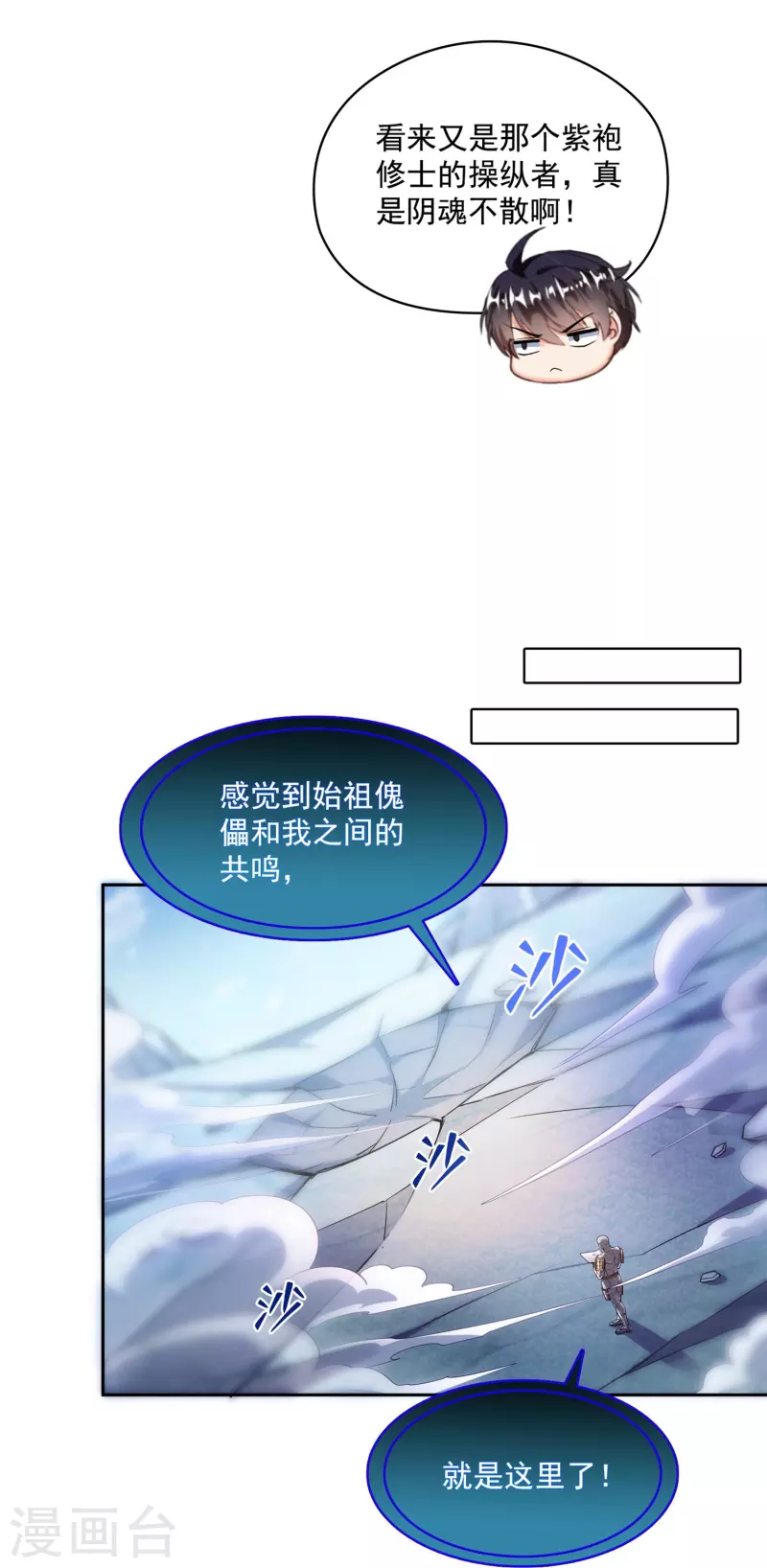 修真聊天群韩漫全集-第388话 感觉今天我要破财！无删减无遮挡章节图片 