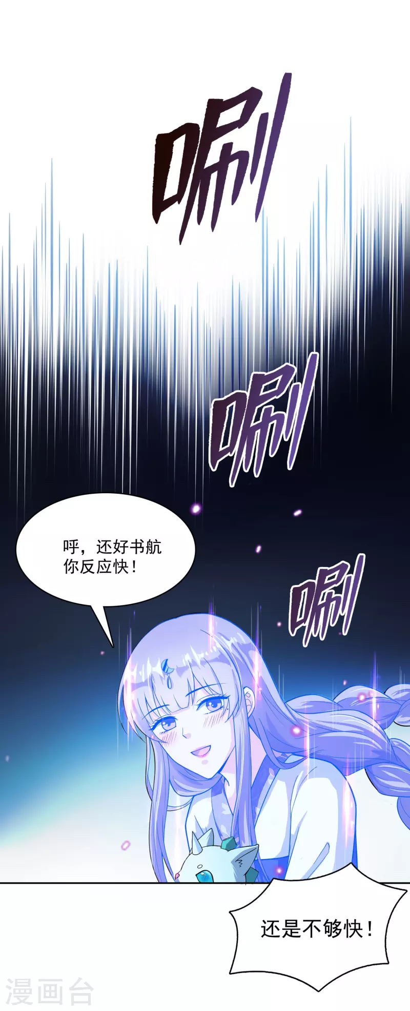 修真聊天群韩漫全集-第390话 我可能练的是假刀意！无删减无遮挡章节图片 