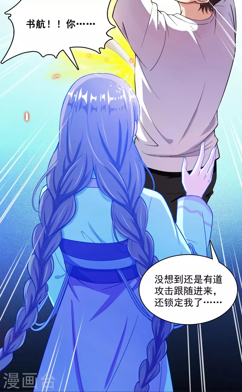 修真聊天群韩漫全集-第390话 我可能练的是假刀意！无删减无遮挡章节图片 