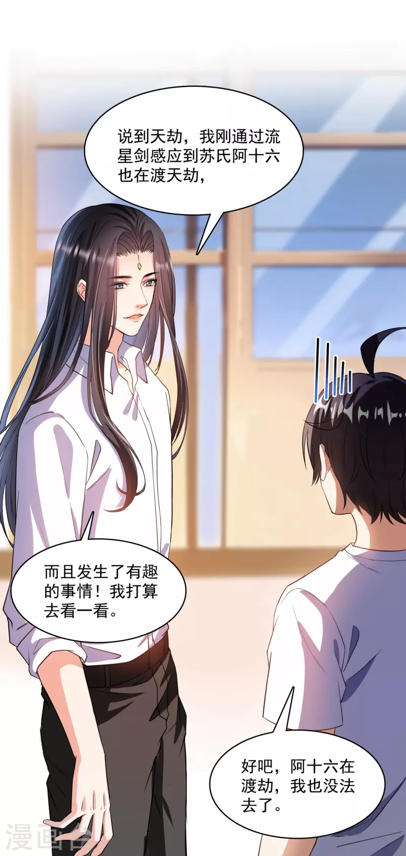 修真聊天群韩漫全集-第391话 我的金大腿，都没啦！无删减无遮挡章节图片 