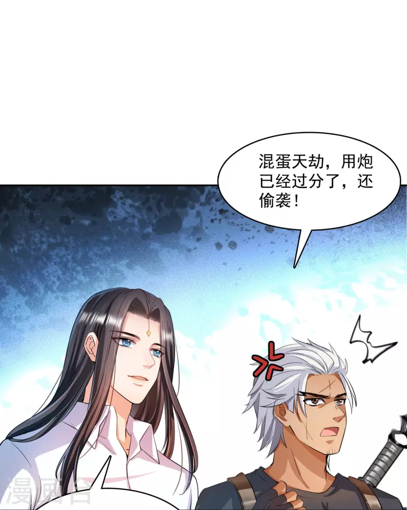修真聊天群韩漫全集-第391话 我的金大腿，都没啦！无删减无遮挡章节图片 
