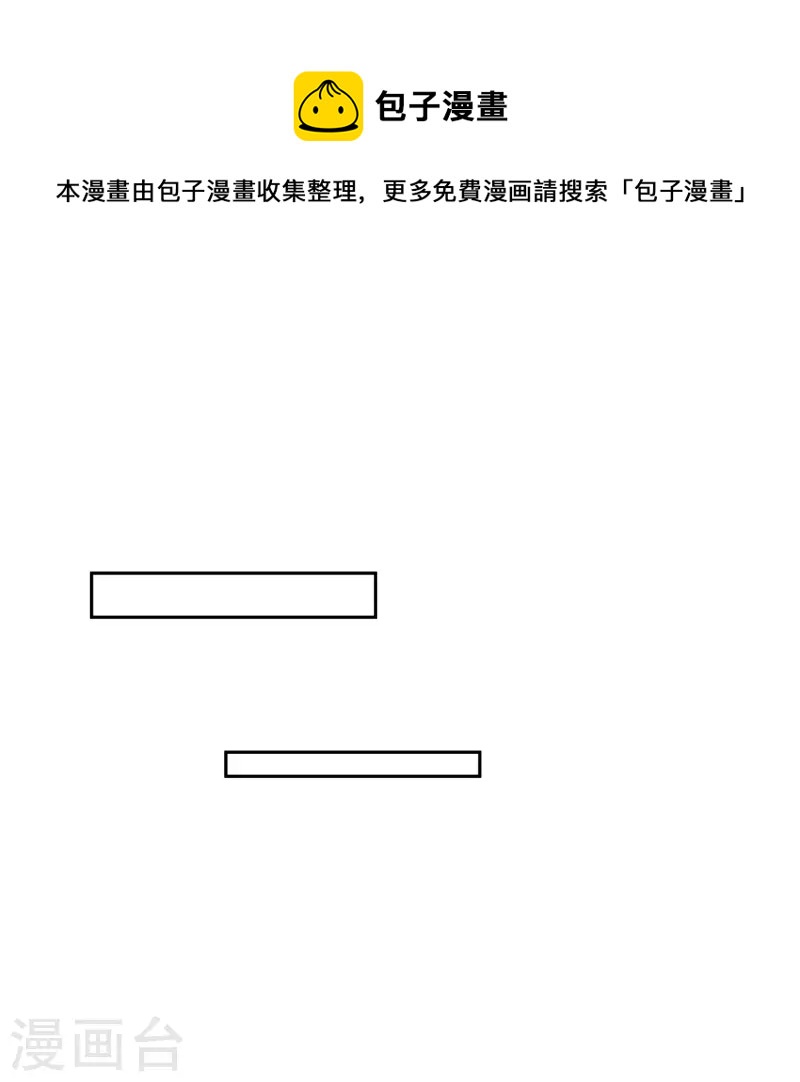 修真聊天群韩漫全集-第391话 我的金大腿，都没啦！无删减无遮挡章节图片 