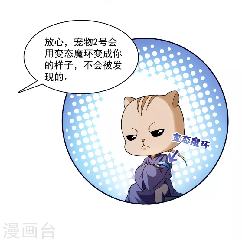 修真聊天群韩漫全集-第391话 我的金大腿，都没啦！无删减无遮挡章节图片 