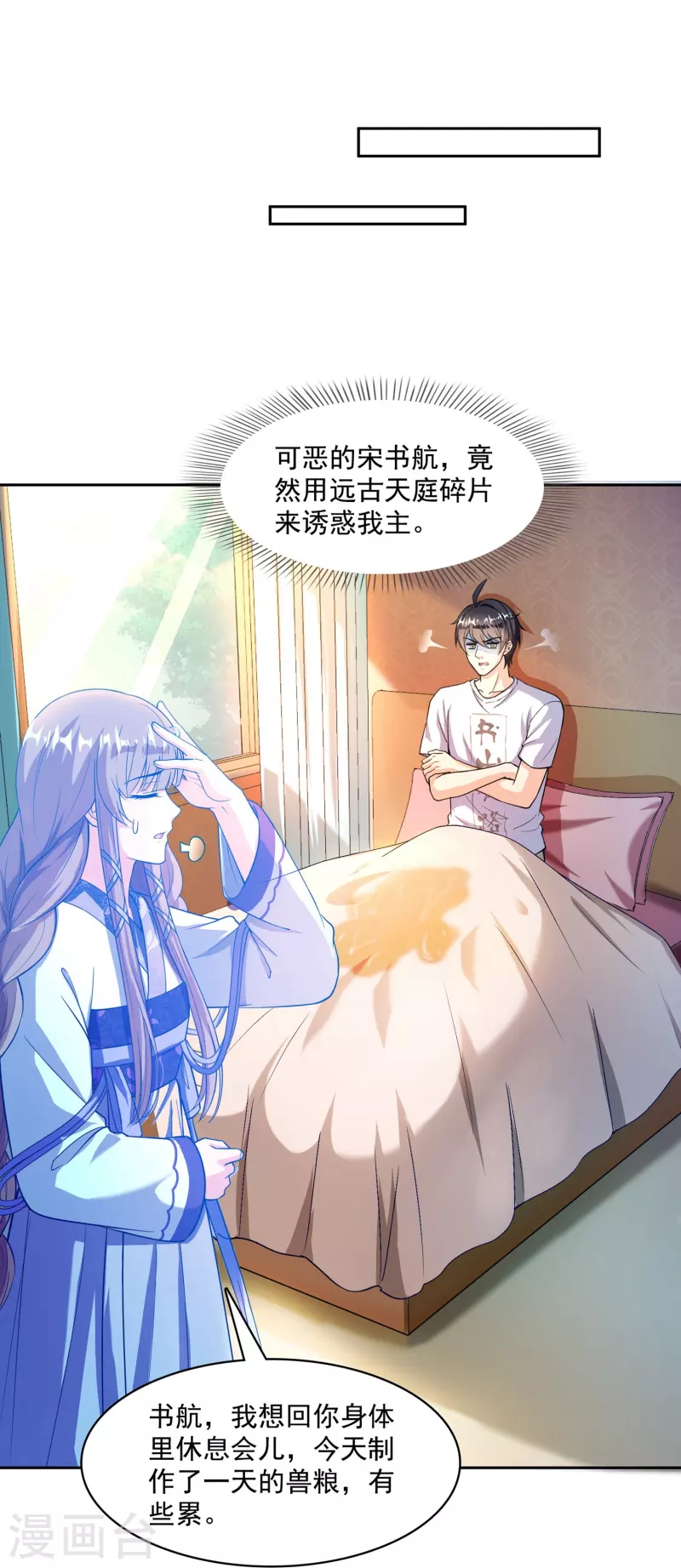 修真聊天群韩漫全集-第391话 我的金大腿，都没啦！无删减无遮挡章节图片 