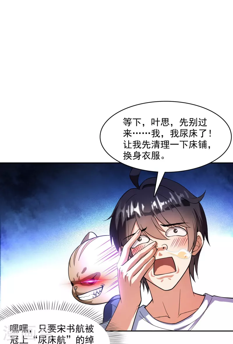 修真聊天群韩漫全集-第391话 我的金大腿，都没啦！无删减无遮挡章节图片 