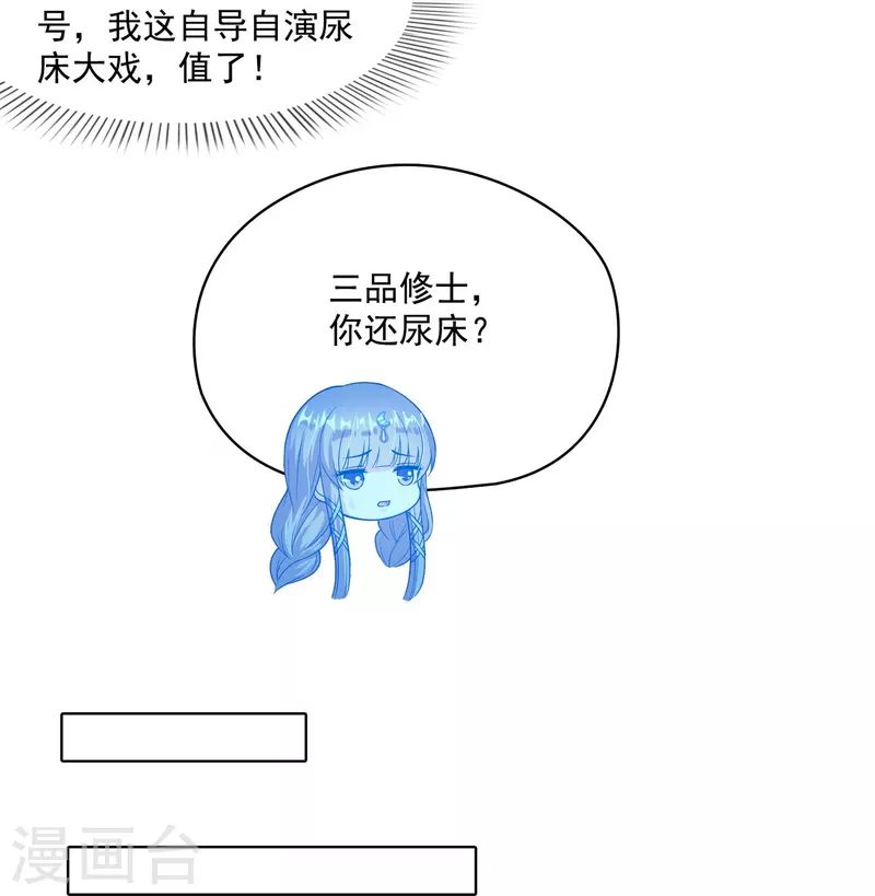 修真聊天群韩漫全集-第391话 我的金大腿，都没啦！无删减无遮挡章节图片 
