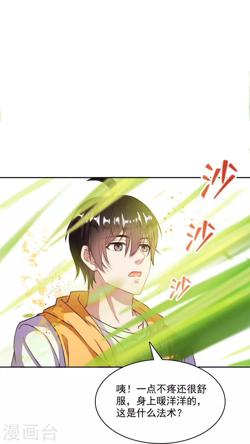修真聊天群韩漫全集-第392话 今年流行组团渡劫吗？无删减无遮挡章节图片 