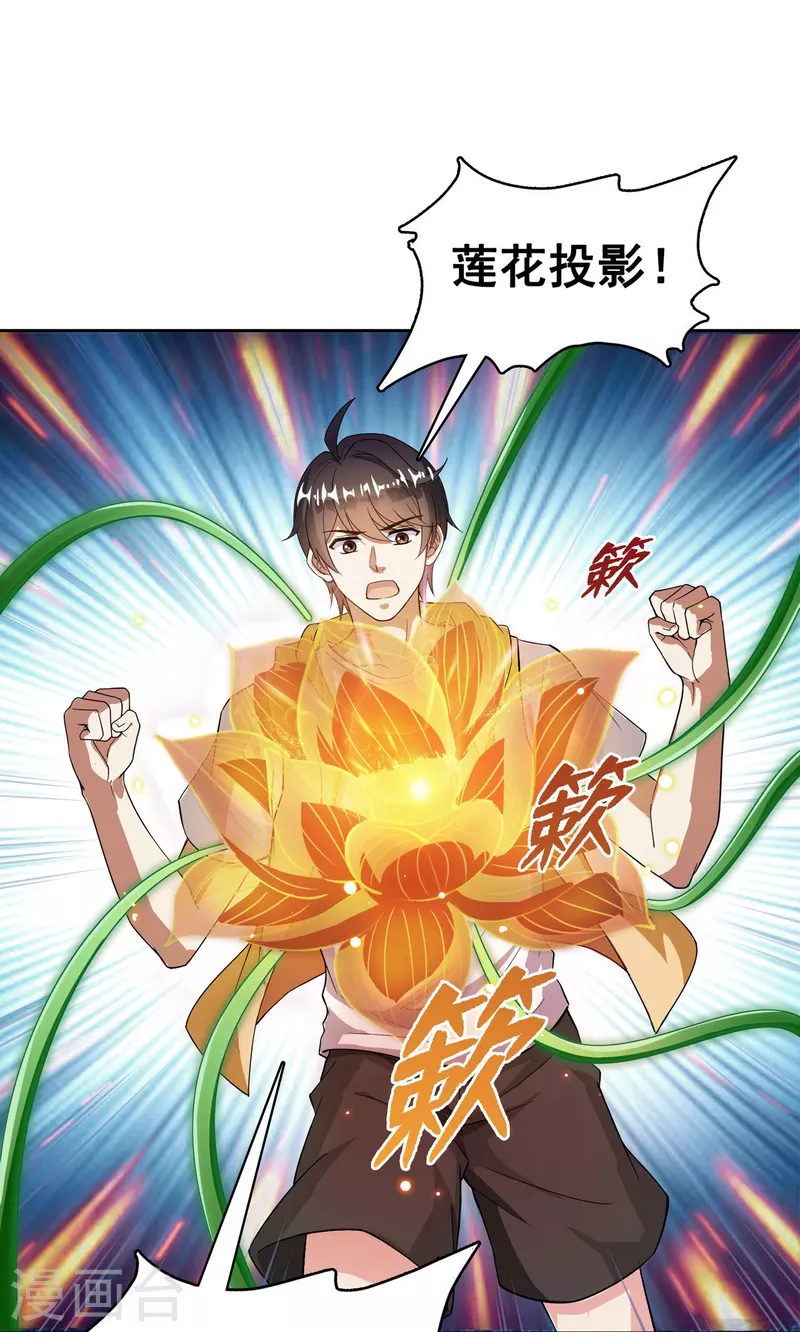 修真聊天群韩漫全集-第392话 今年流行组团渡劫吗？无删减无遮挡章节图片 