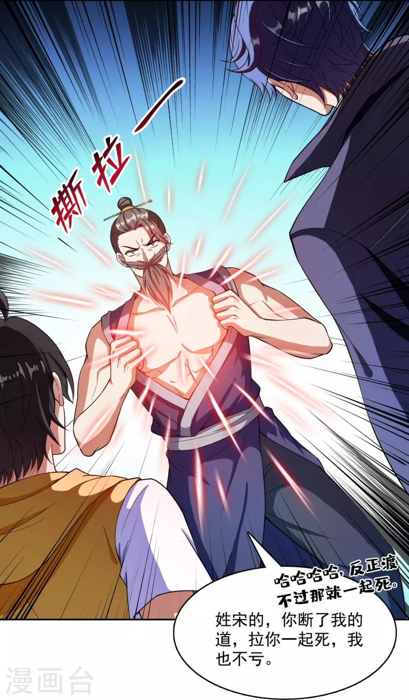 修真聊天群韩漫全集-第392话 今年流行组团渡劫吗？无删减无遮挡章节图片 