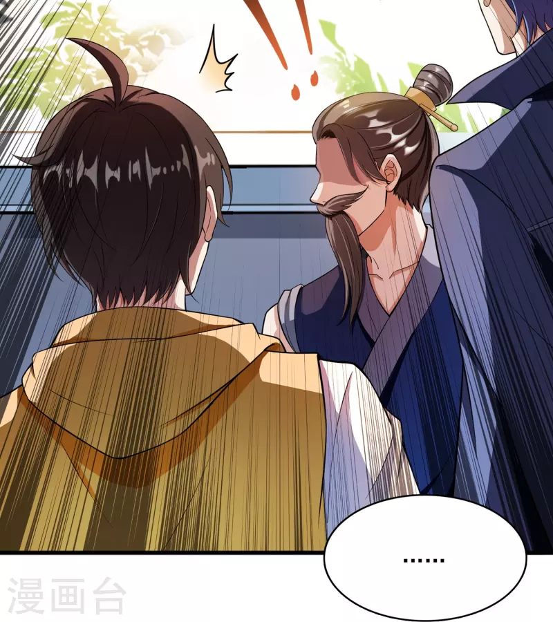 修真聊天群韩漫全集-第392话 今年流行组团渡劫吗？无删减无遮挡章节图片 