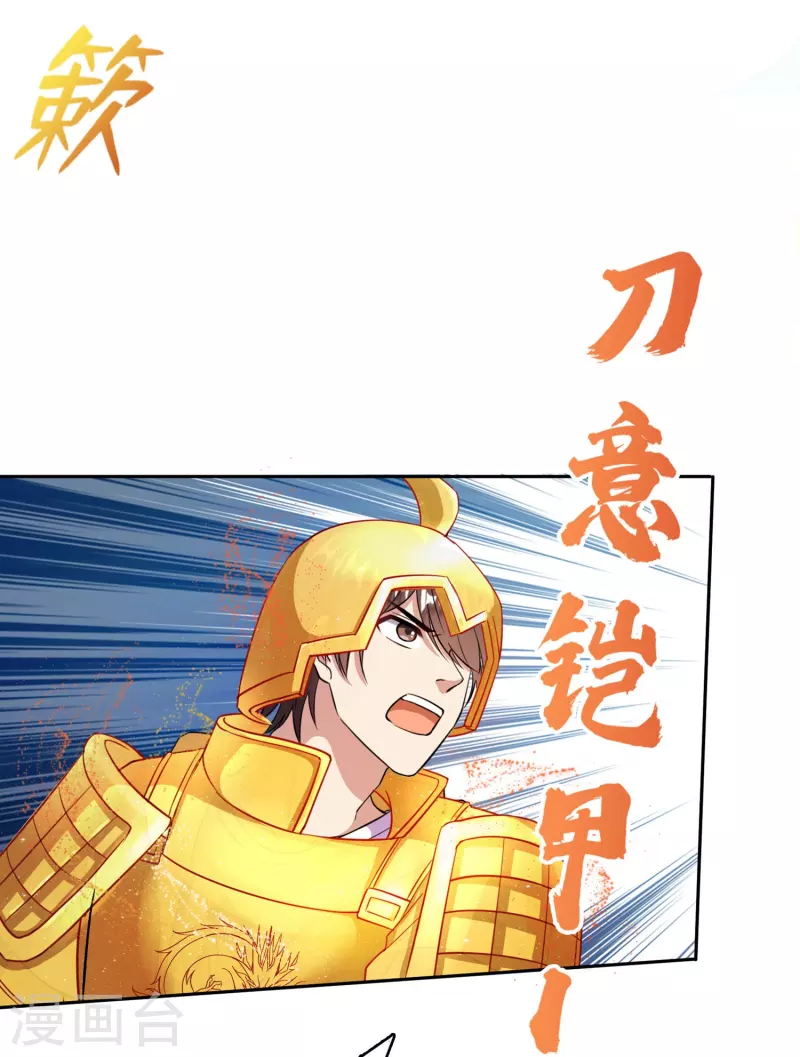 修真聊天群韩漫全集-第392话 今年流行组团渡劫吗？无删减无遮挡章节图片 
